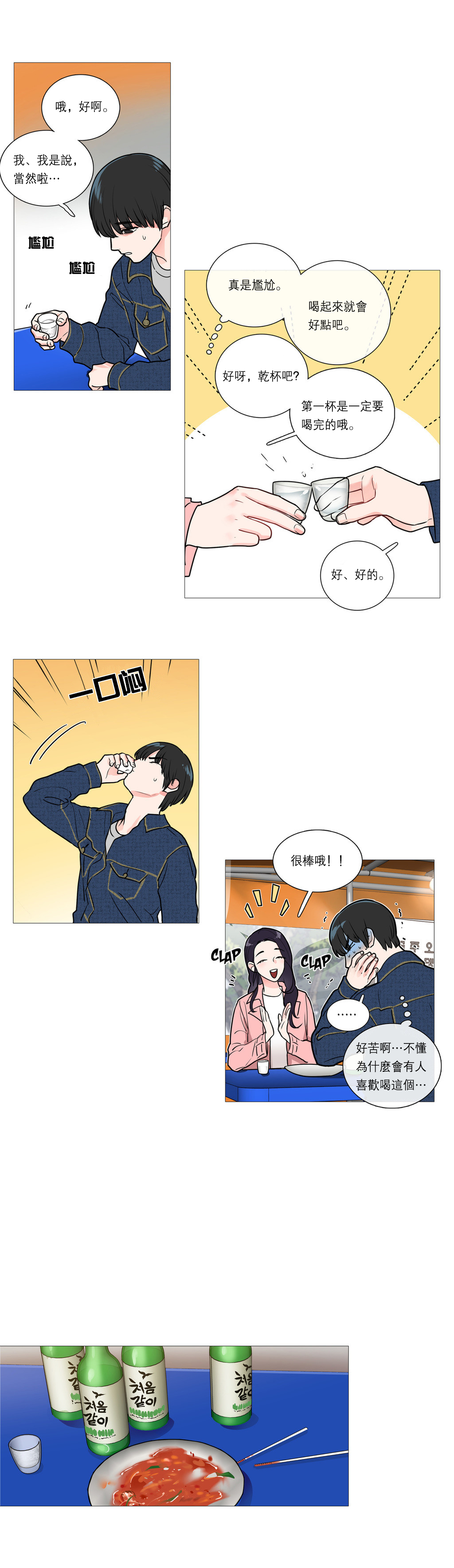 第1话 第 322 页