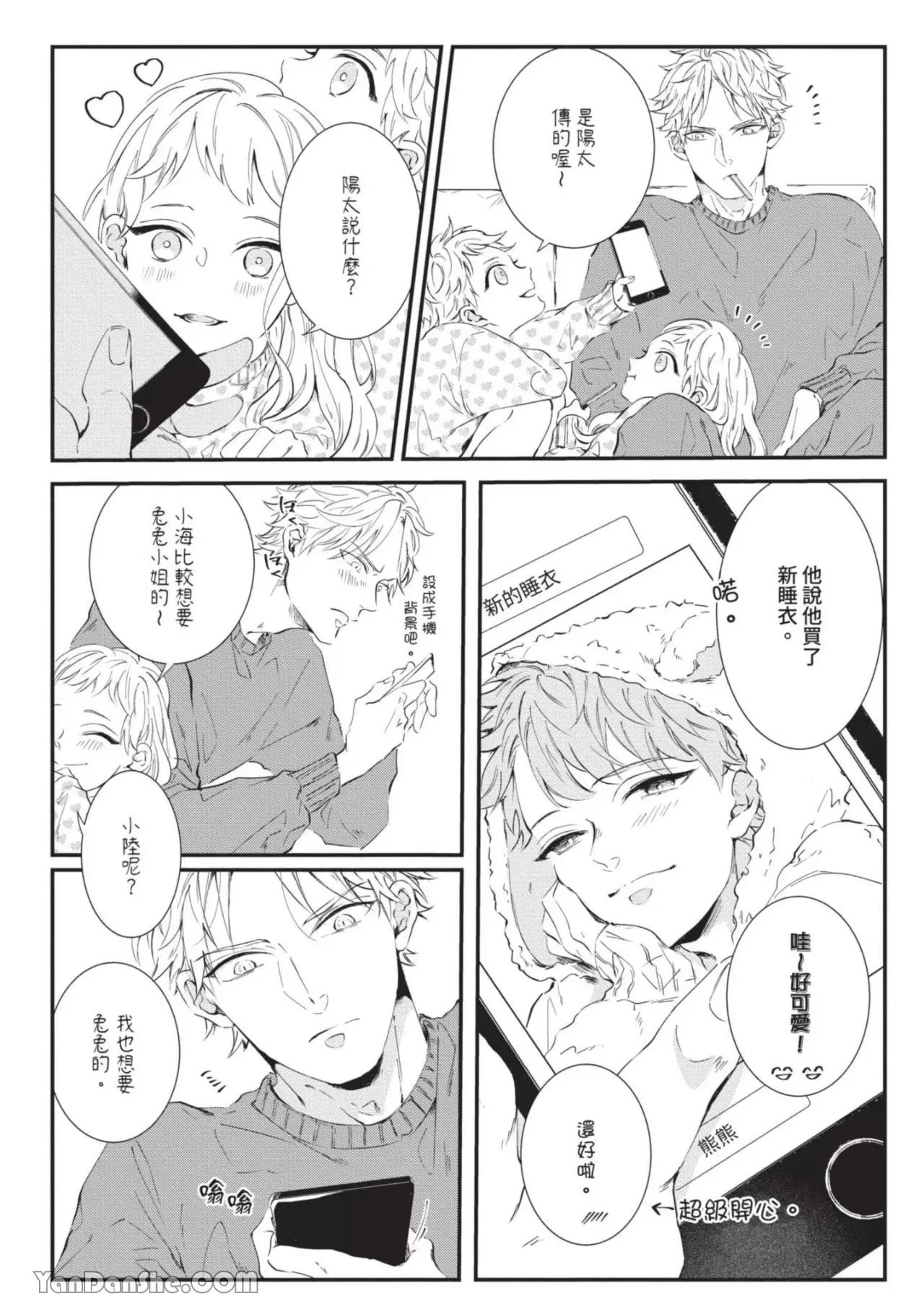 第1话 第 23 页