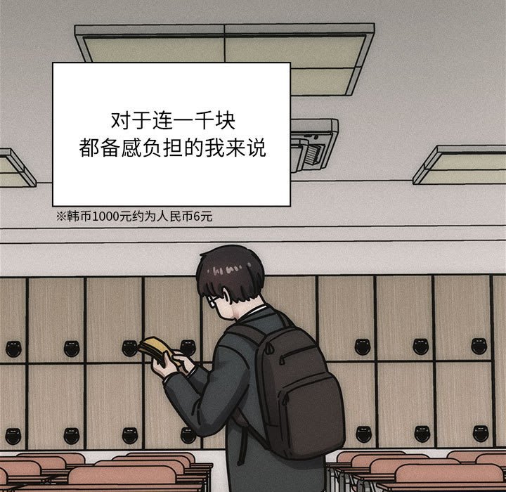 第35话 第 31 页