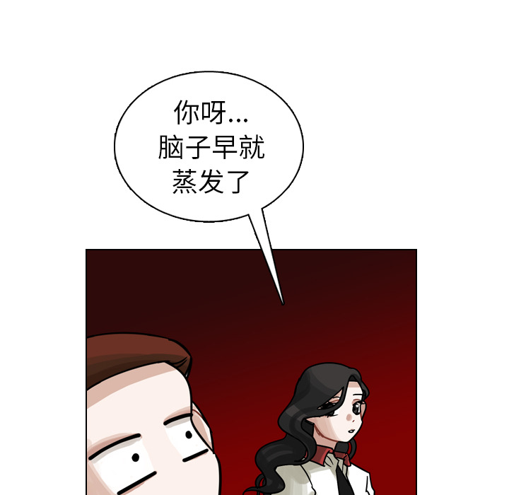 第26话 第 54 页