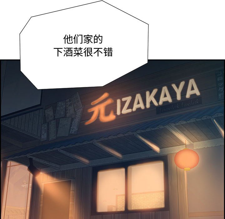 第3话 第 26 页