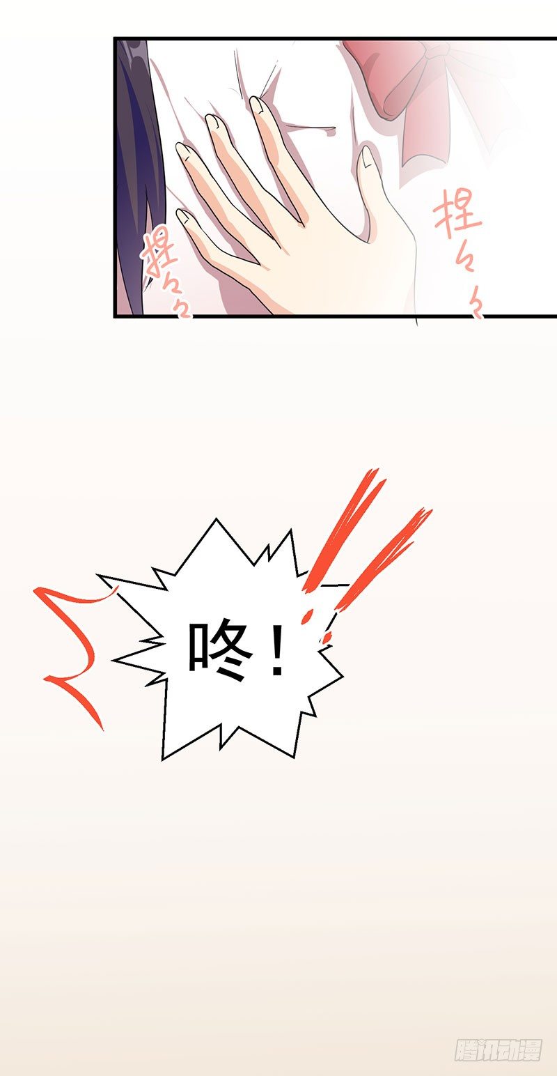 被床咚惹 第 22 页