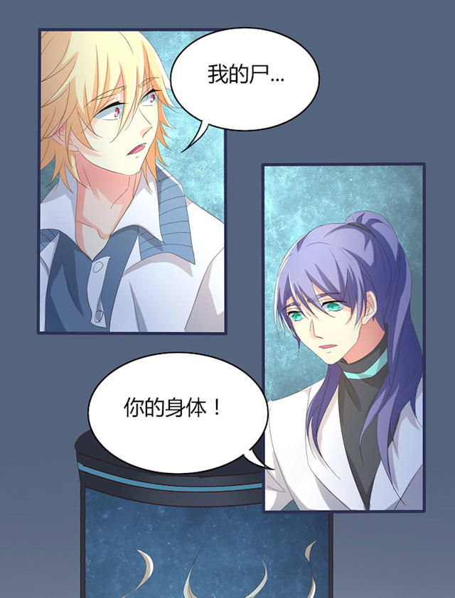 第34话 第34话 第 11 页
