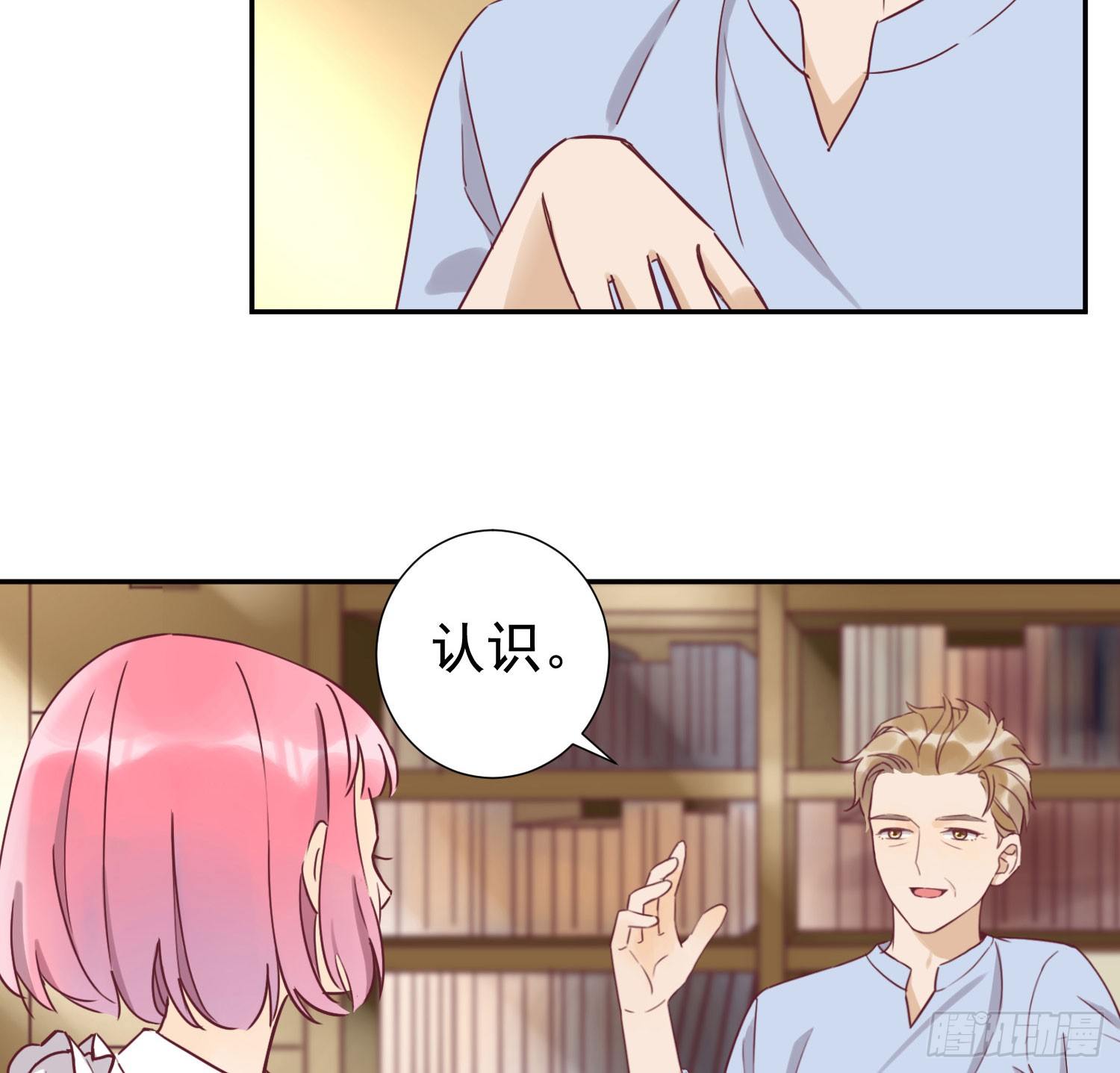 你喜欢他？ 第 5 页