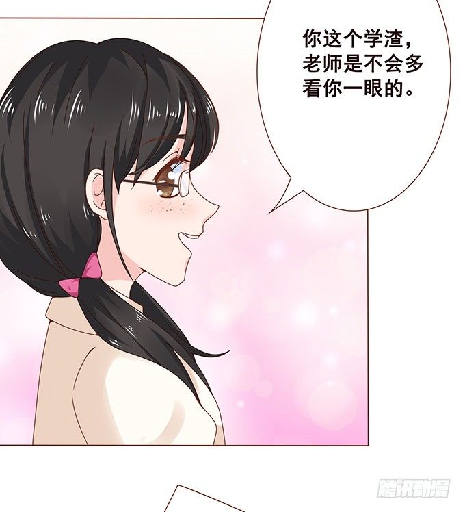 这个老师真是帅 第 18 页