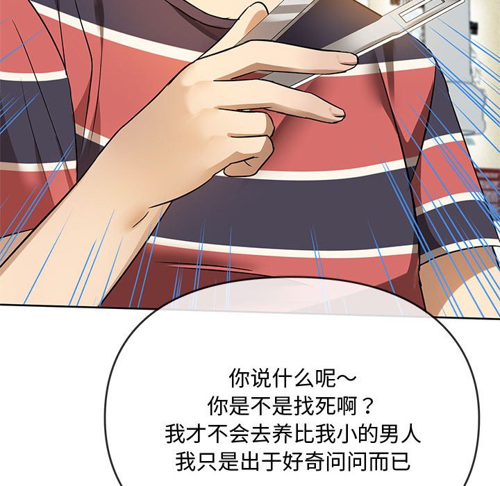 第12话 第 101 页