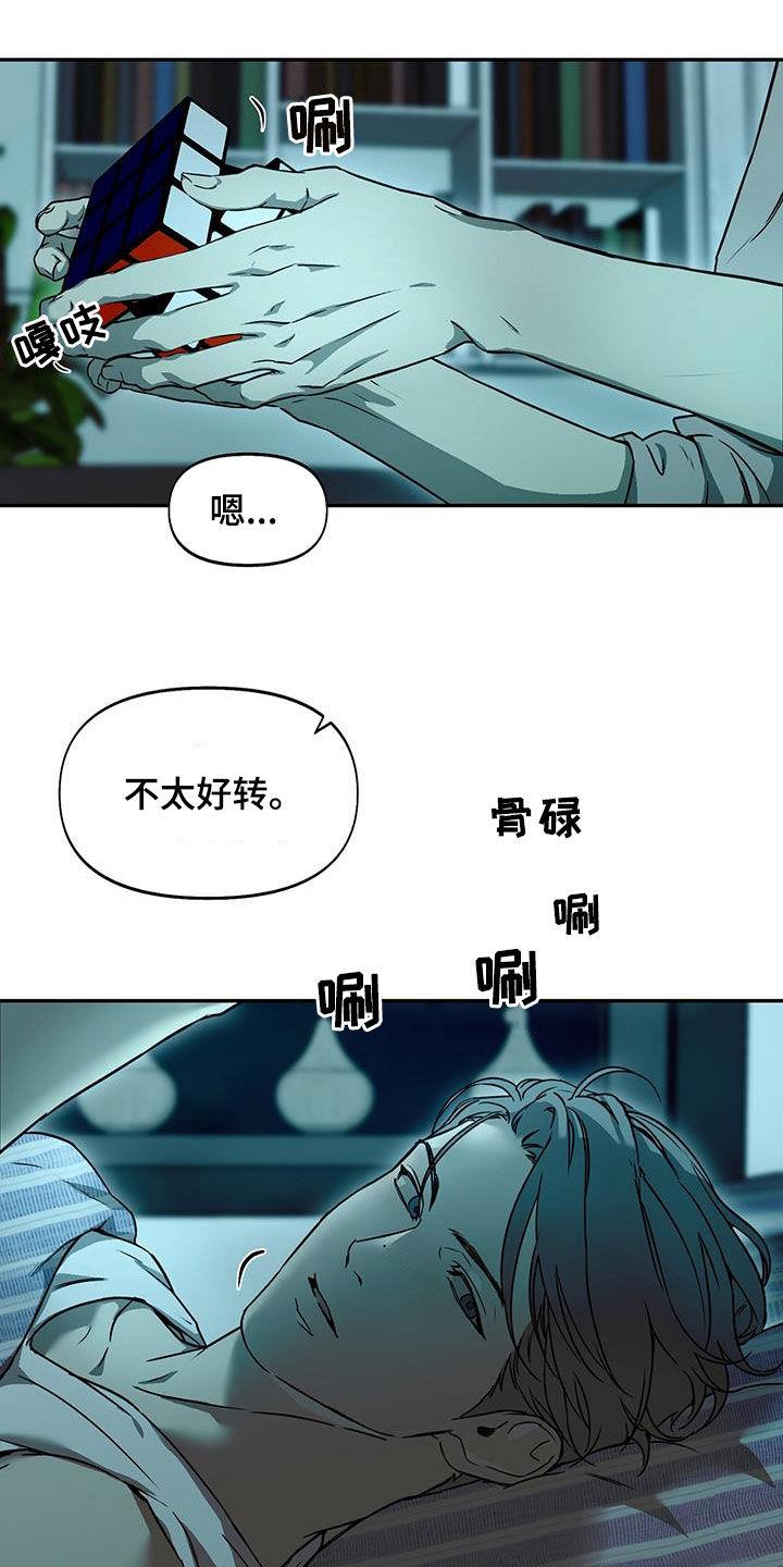 第52话 不公平 第 9 页