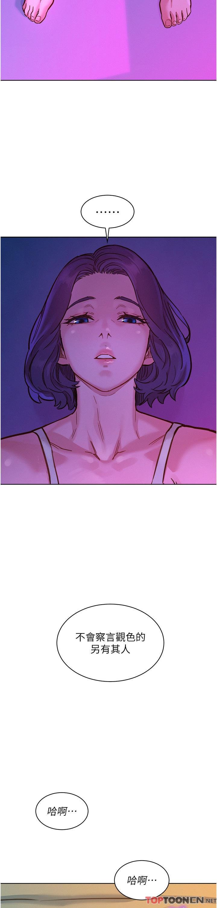 第52话 - 深一点，用力操坏我 第 17 页