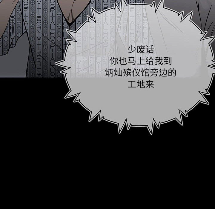 第98话 第 151 页