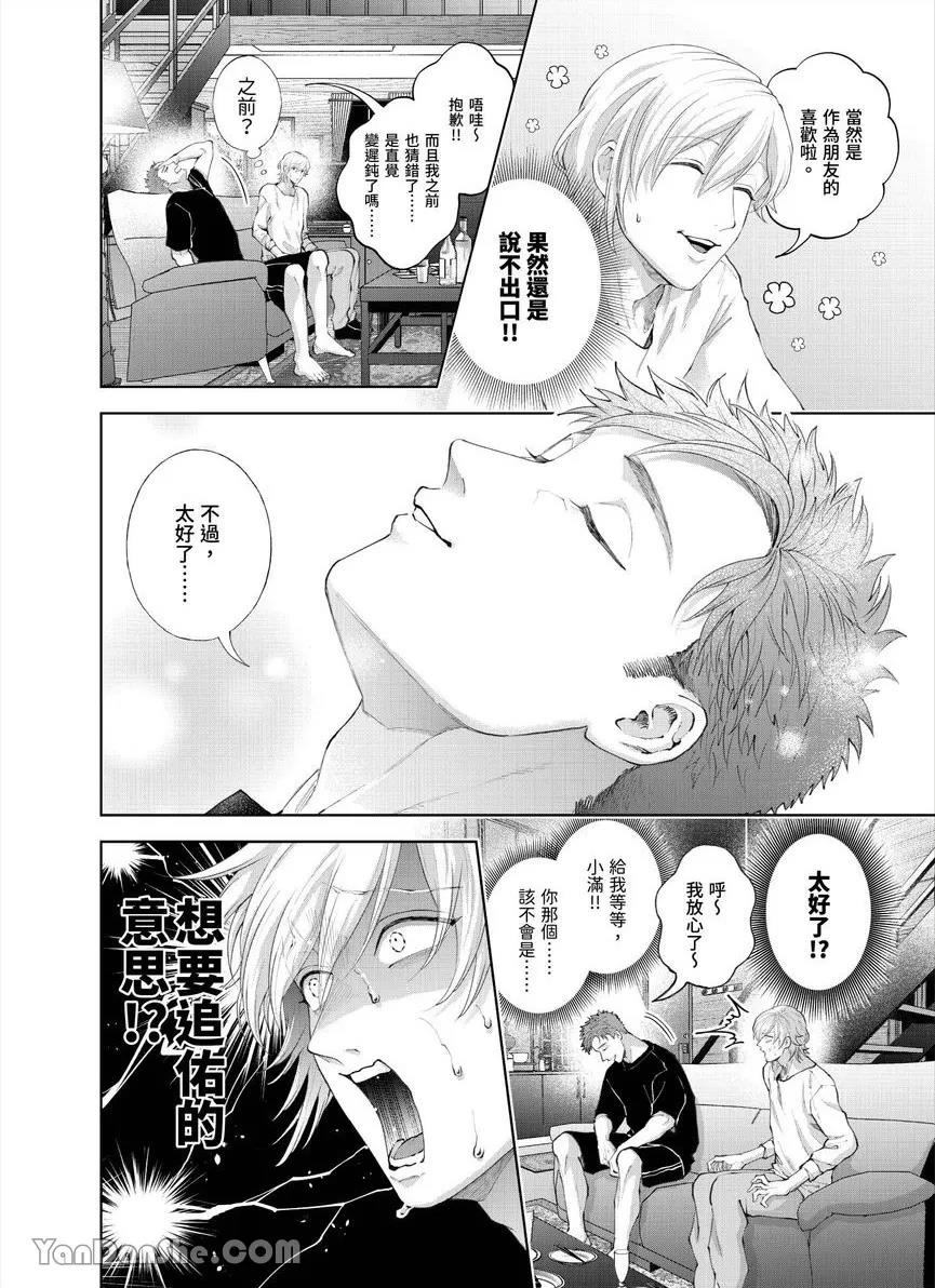 第31话 第 18 页