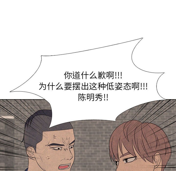 第285话 第 54 页