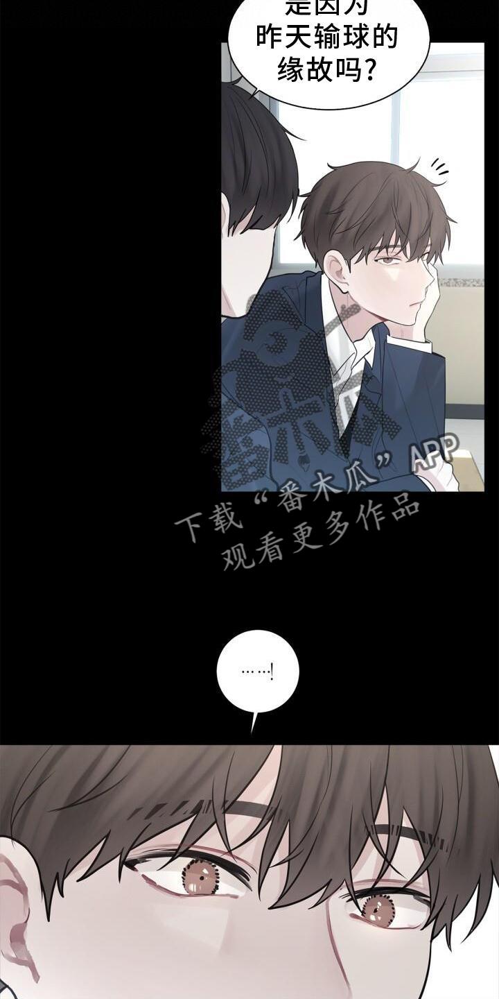 第17话 不好奇吗 第 16 页