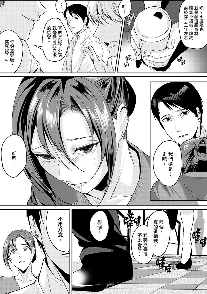 第6话 第 4 页