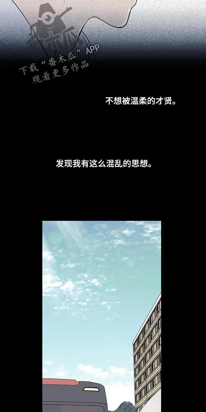 第30话 不可抗力 第 17 页