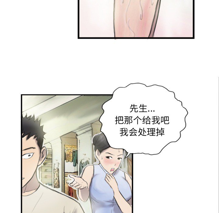 第6话 第 54 页