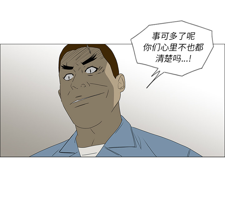 第47话 第 45 页