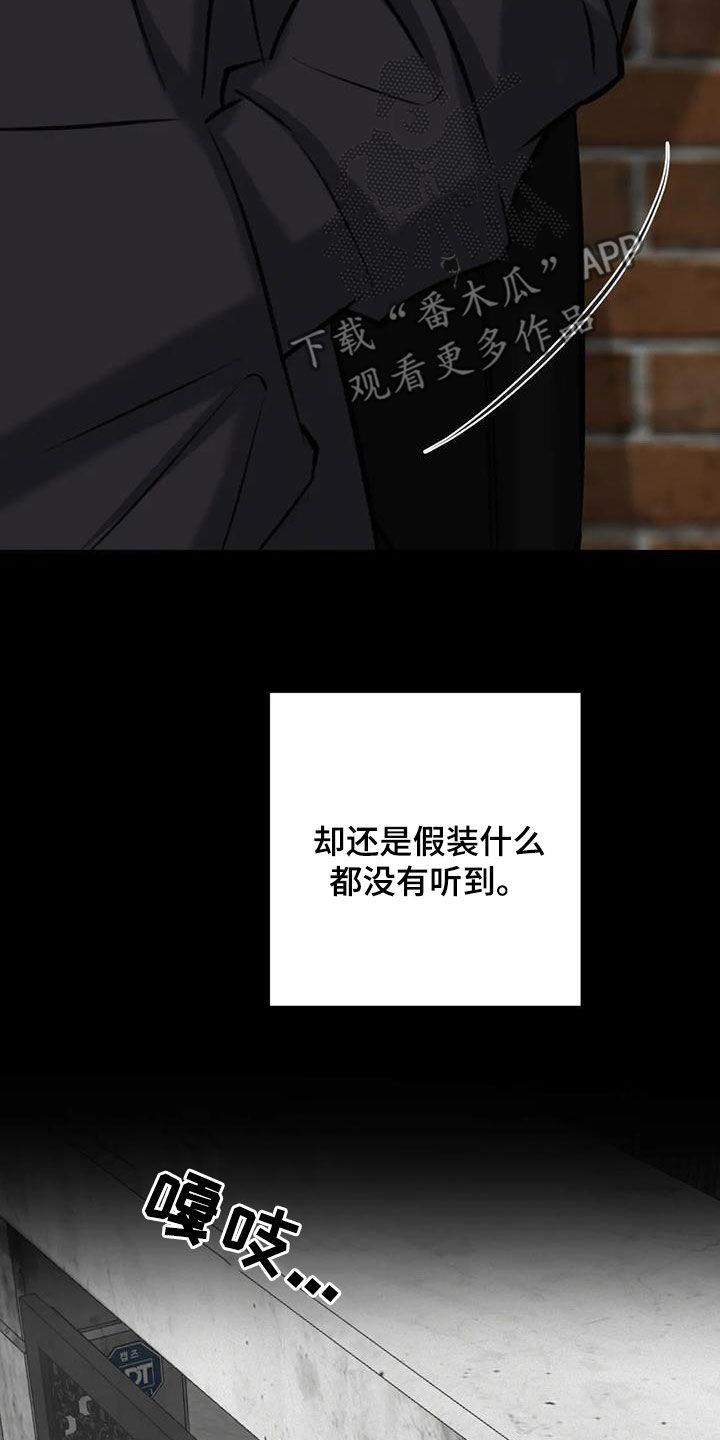 第95话 初雪 第 13 页