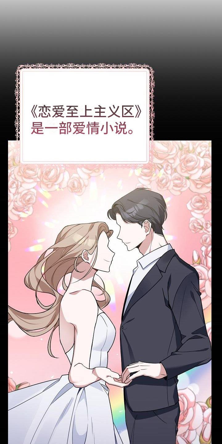 第1话 为什么 第 20 页