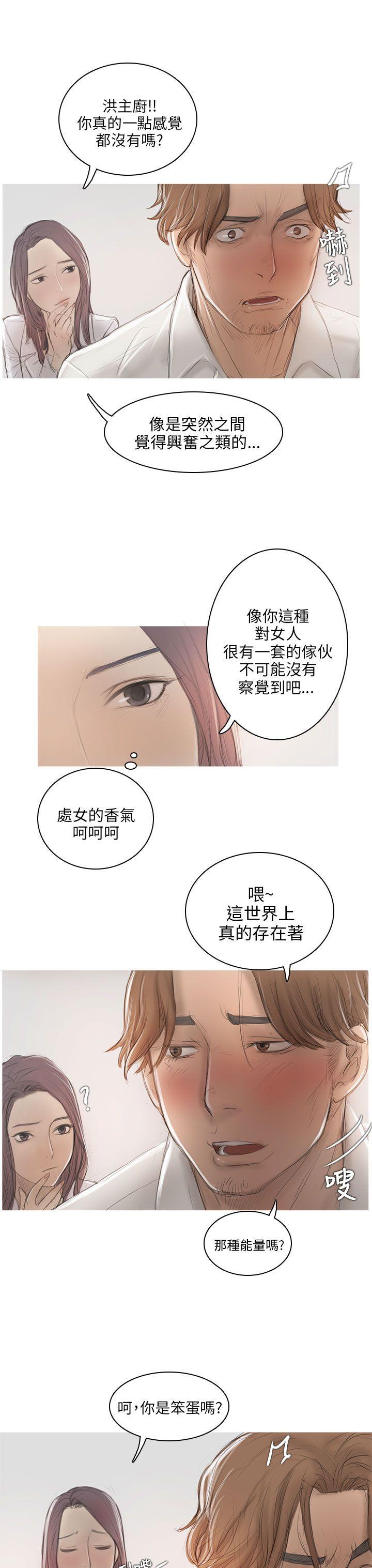 第6话 第 14 页