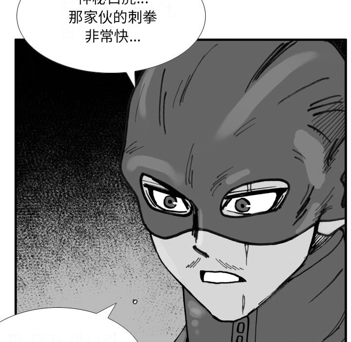 第 69 话 第 40 页