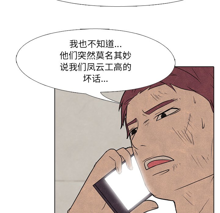 第96话 第 23 页