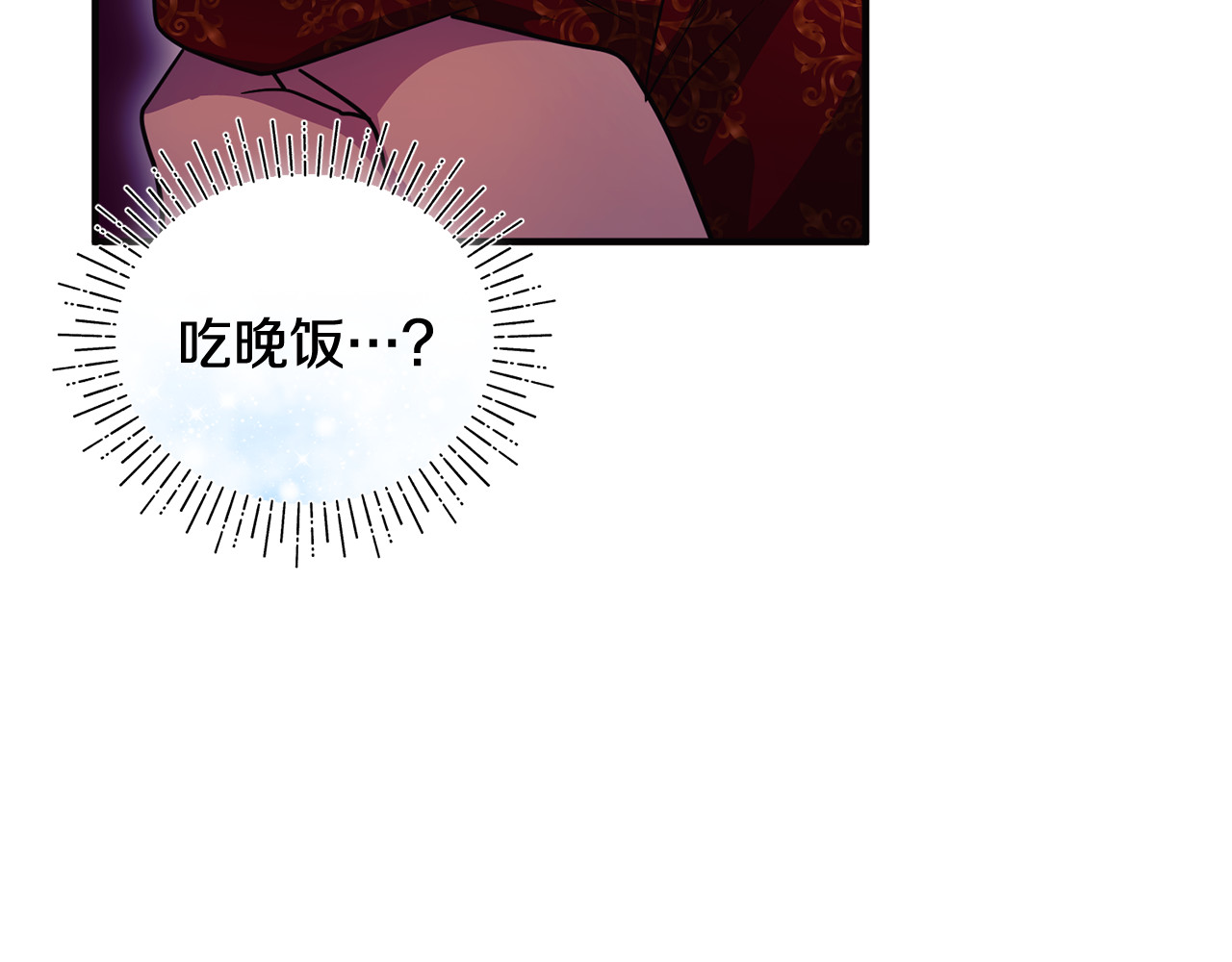 第26话 开始在意 第 55 页