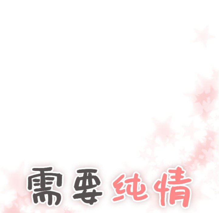 第51话 第 6 页