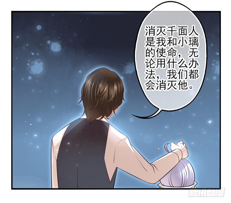 第61话：境界面具08 第 17 页