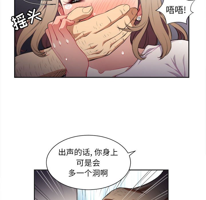 第30话 第 15 页