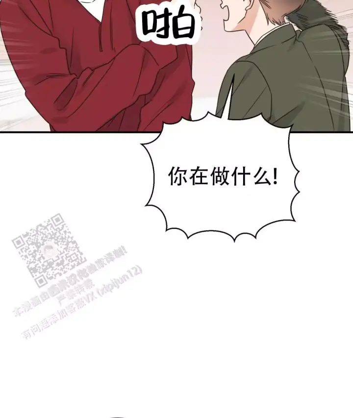 第79话 阿姨误会？ 第 26 页