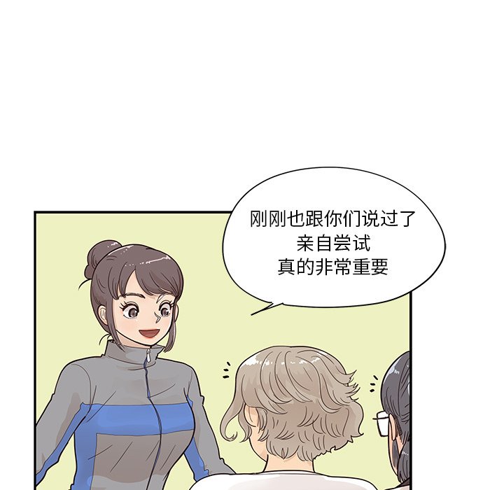 第93话 第 19 页