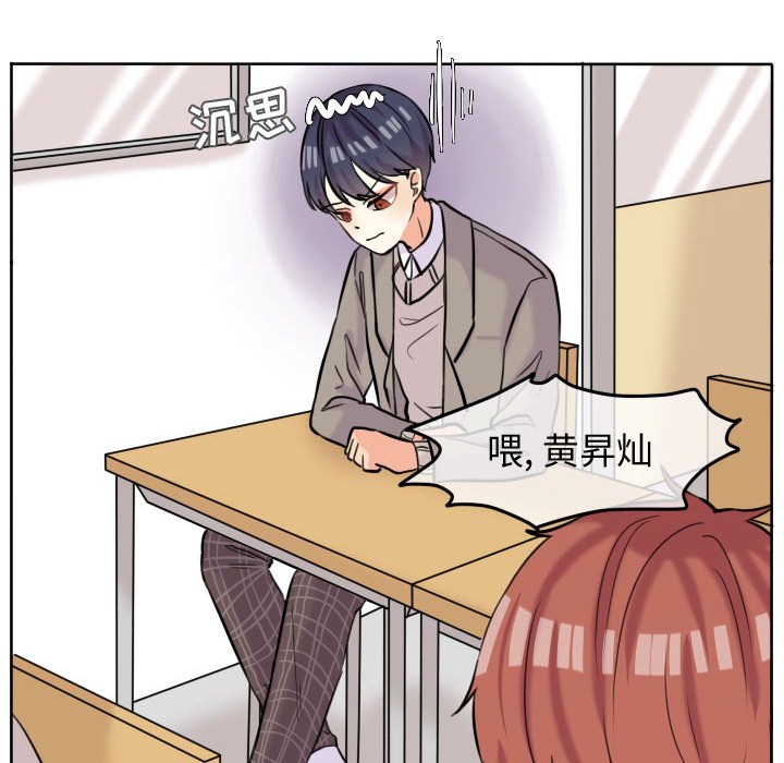 第45话 第 12 页