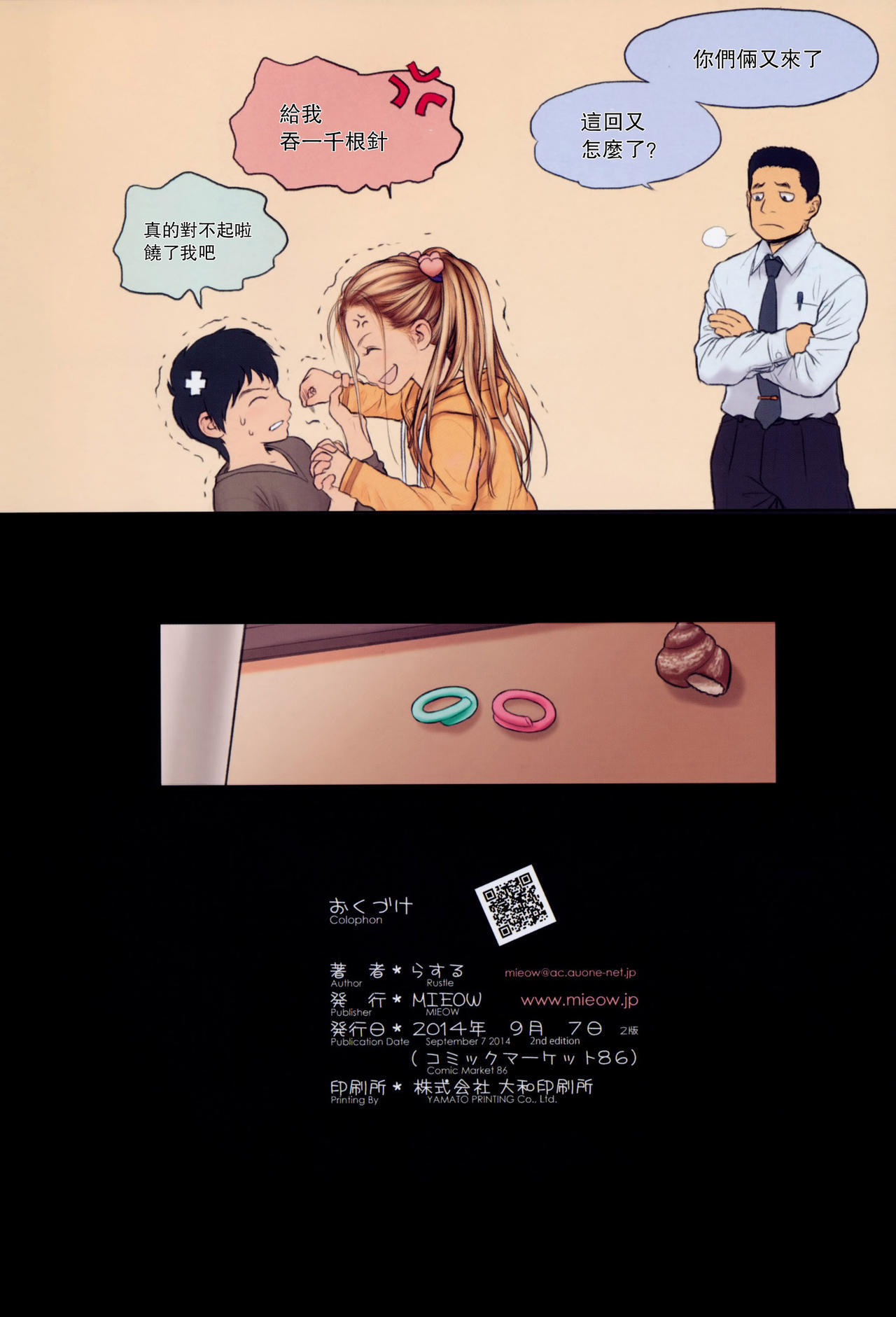 第1话 第 29 页
