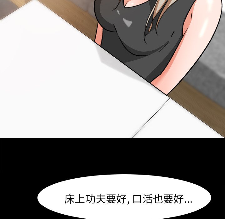 第30话 第 21 页
