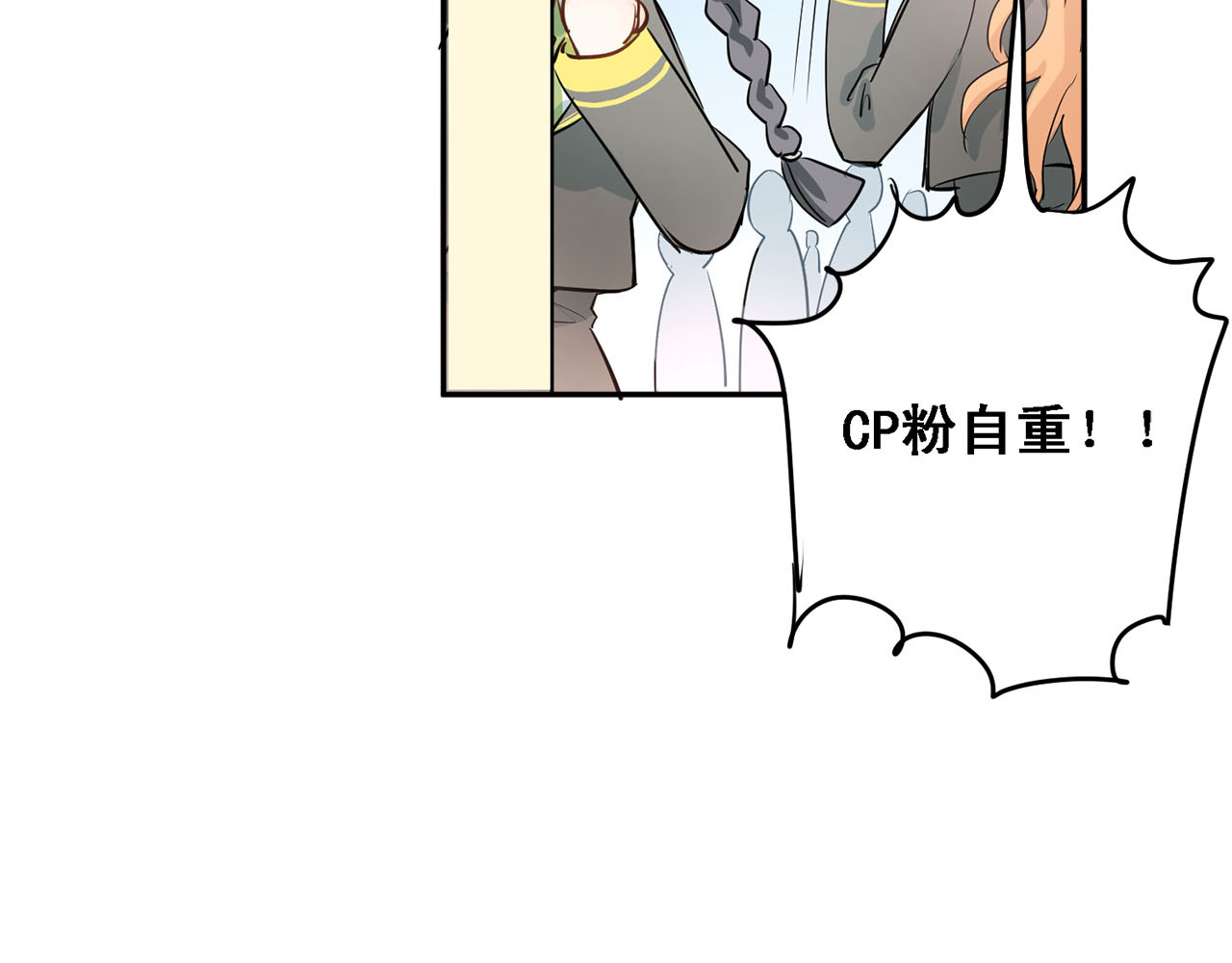 第8话 男神对我有好感了！ 第 42 页