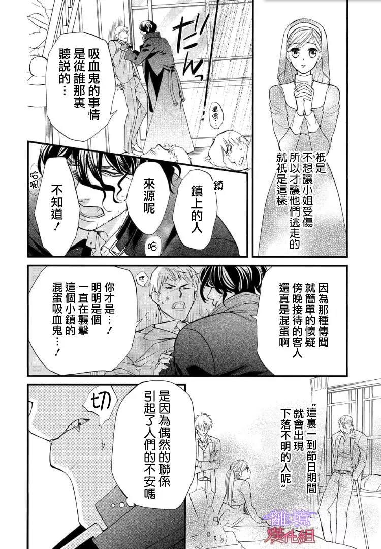 第58话 第 8 页