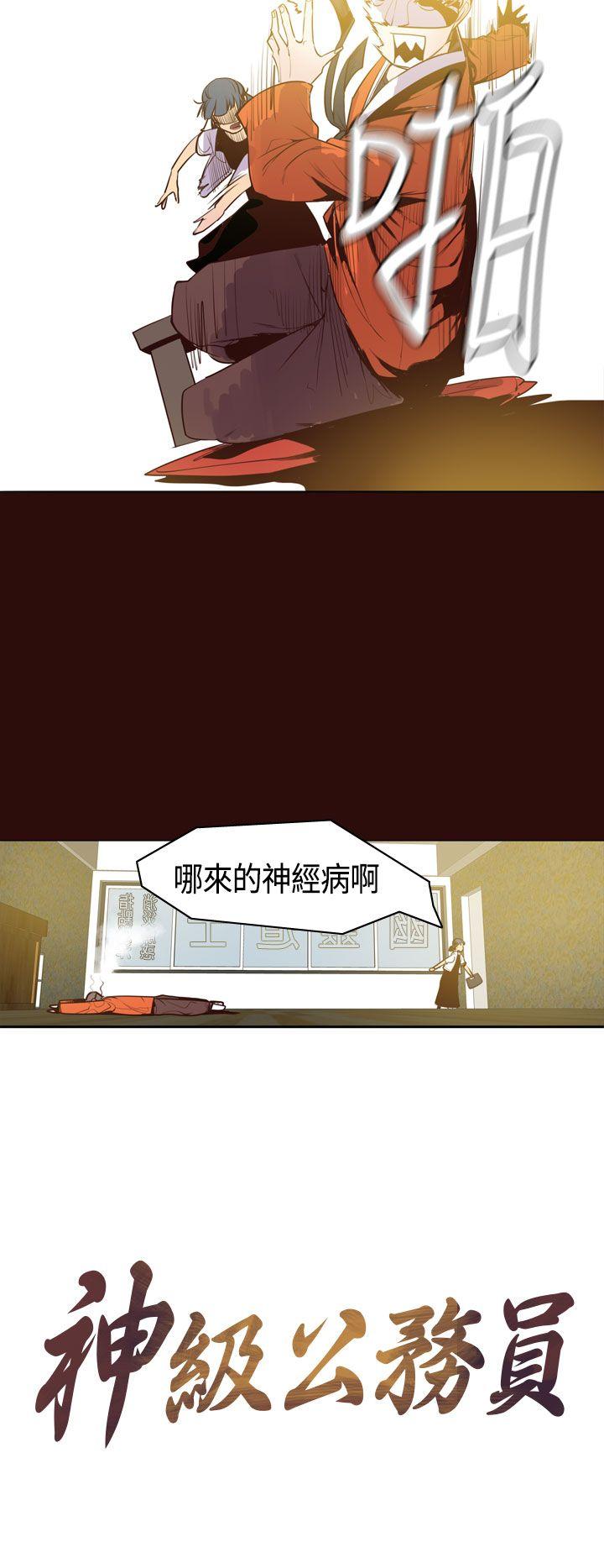 第9话 第 4 页
