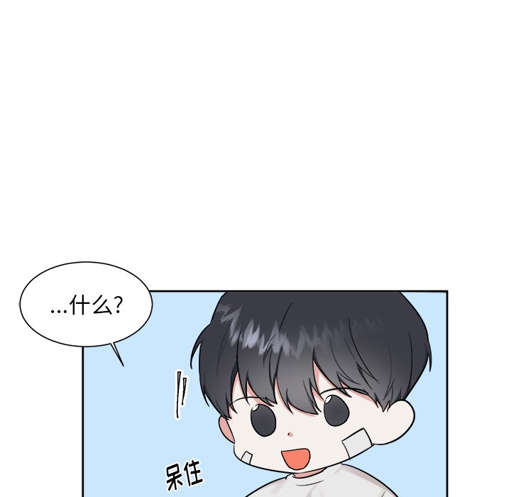 第18话 第 20 页