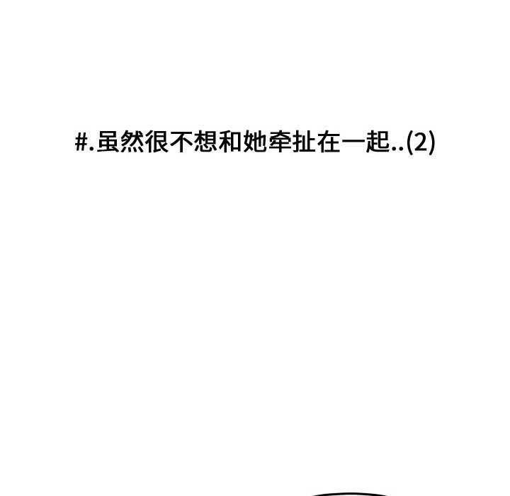 第95话 第 79 页