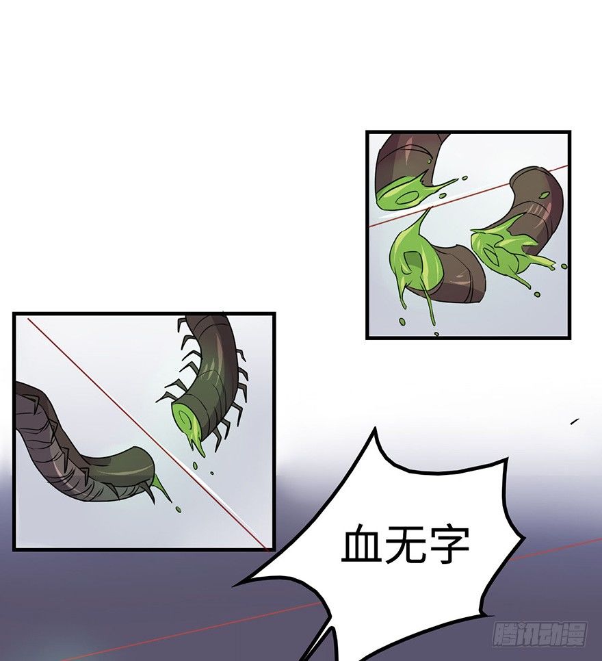 还会回来的 第 21 页