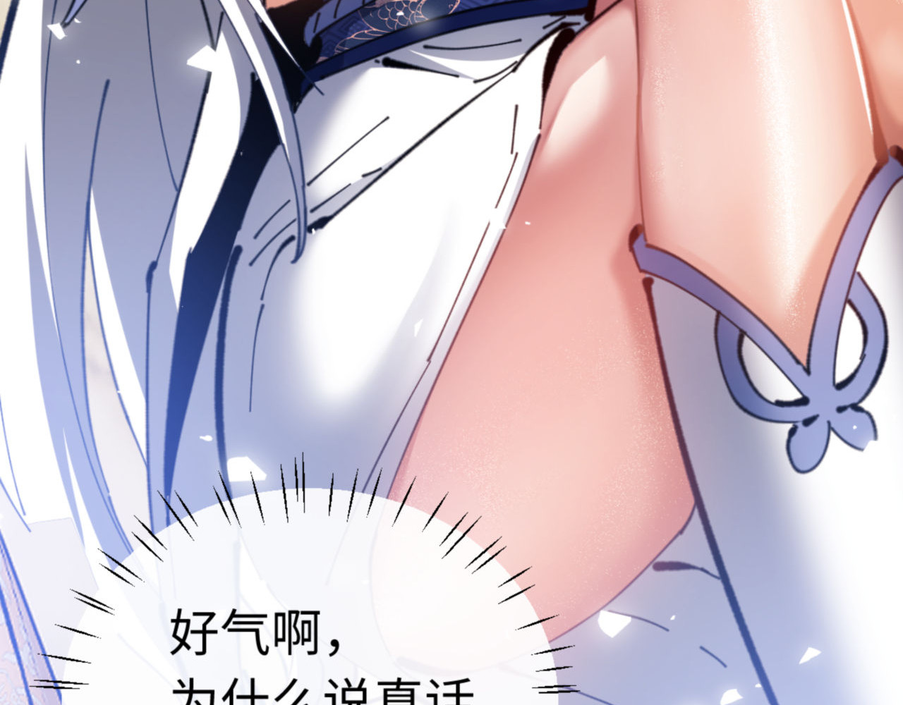 第26话 在我面前装要想想后果！ 第 10 页