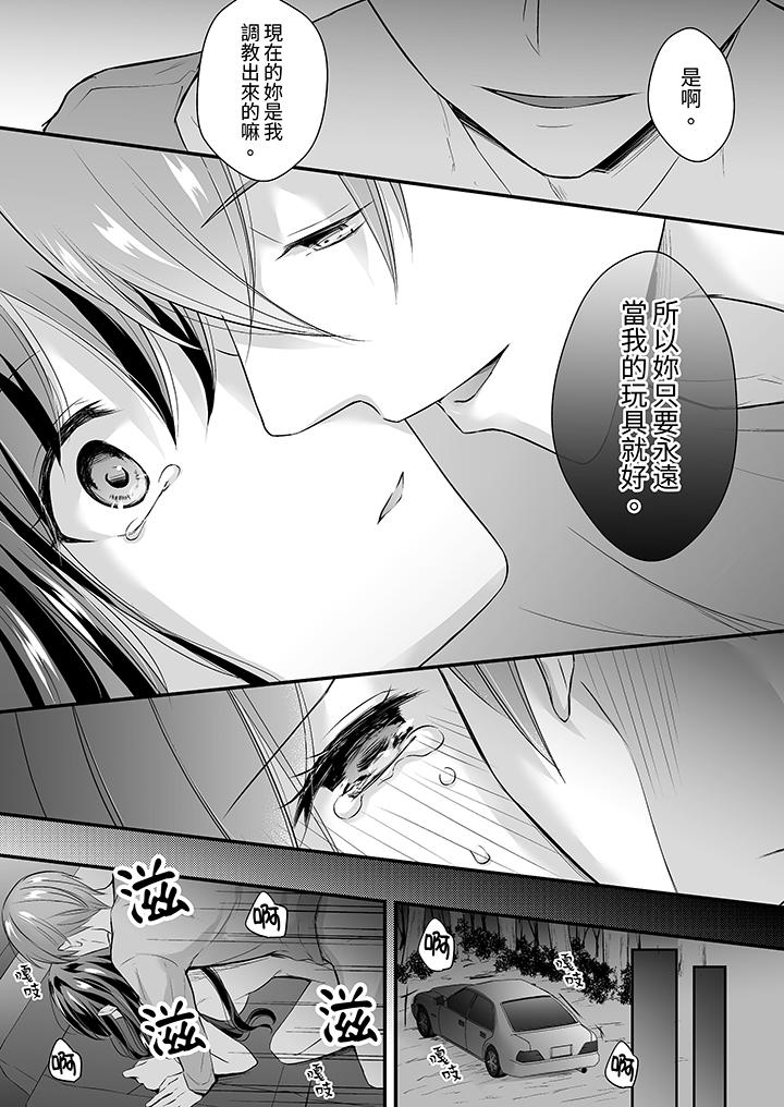 第32话 第 6 页
