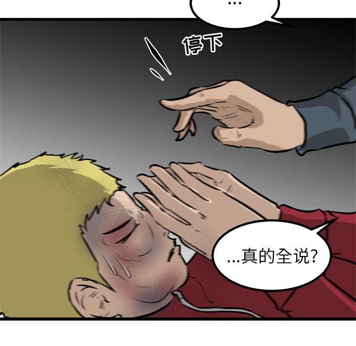 第50话 第 101 页