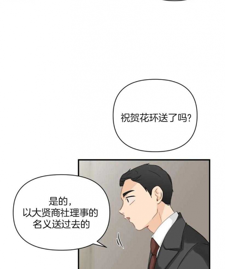 第74话 别对我温柔 第 9 页