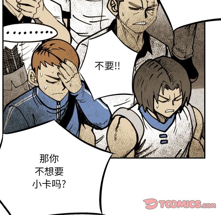 第 53 话 第 74 页