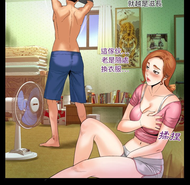 第2话 第 52 页