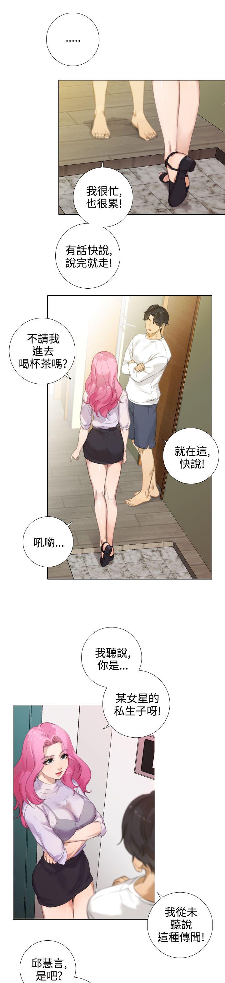 第15话 第 9 页