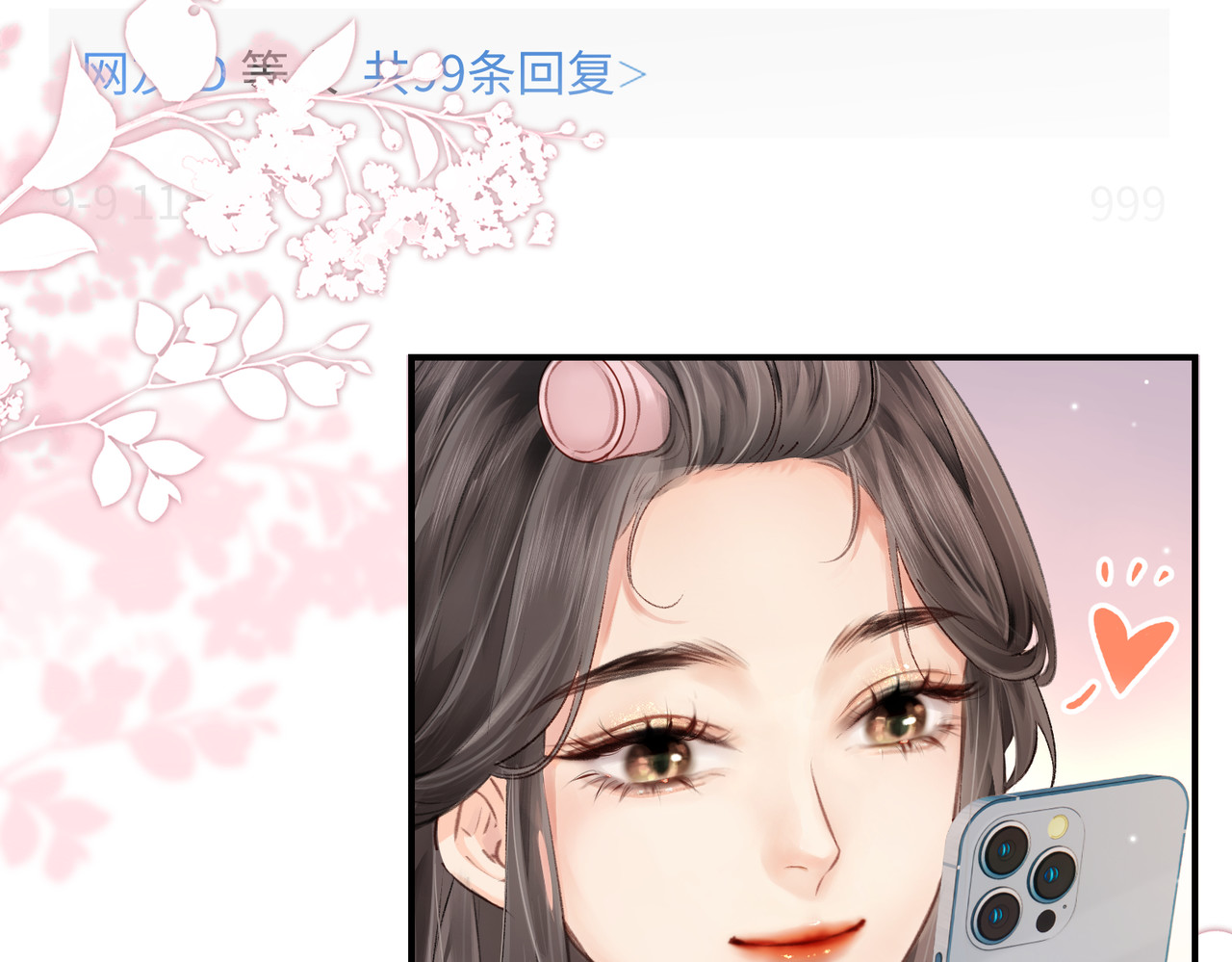 第04话 谁想他了！ 第 19 页