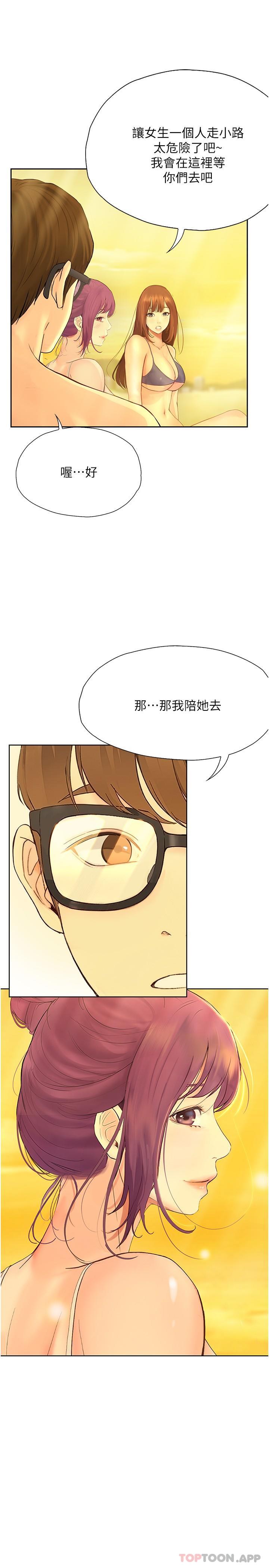 第18话 - 若隐若现的比基尼 第 29 页