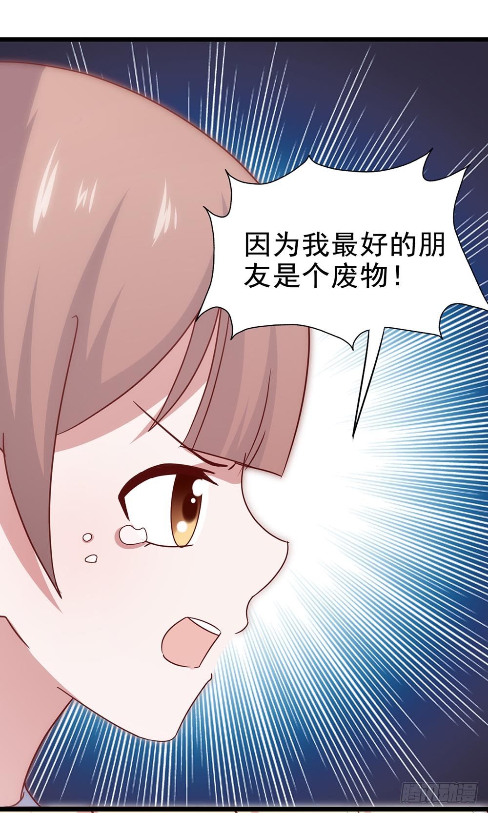 第四十四话·现在 第 5 页